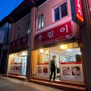 푸짐이생고기