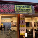 추동로 | 의정부 닭발맛집 국민낙곱새 닭발세트 가격 솔직후기 배달맛집 신곡동닭발맛집
