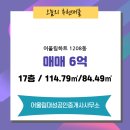 어울림하트공인중개사사무소 이미지