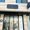 동편로 183번길 69 네이버블로그