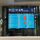크린엠파이어 | 인천공항 제1터미널 맛집 지하1층 한식소담길 영주 나드리쫄면 돈까스 조합 굿