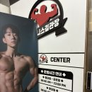 포스 피트니스 | 갈산동 PT 맛집 피트니스 김관장 PT 후기