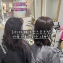 주민헤어 | 마곡주민이 말하는 마곡역 미용실 [아이디헤어 원그로브점] 염색솔직후기