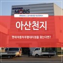 천지자동차서비스