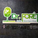 닥터포레두피피부센터 네이버블로그