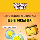 트위티 카카오 검색결과