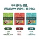 덴탈플러스 | [하림펫푸드] 밥이보약 &#39;덴탈플러스 건강츄&#39; 체험후기