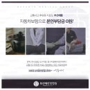 부산예한방병원 이미지