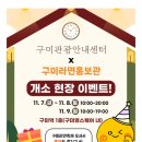 구미역관광안내소 이미지