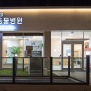 현대동물의료센터 이미지