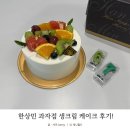 한상민 과자점 케이크 후기!