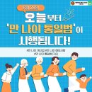 &#34;싸이, 47세→45세 됐다&#34; 외국 언론들도 주목한 한국 &#39;만 나이&#39; 이미지