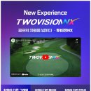 하늘스크린골프존 이미지