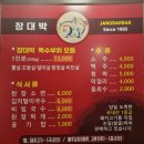장대박 - 안성시 아양1로 77-31 | 장대박
