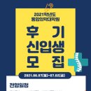 차의과학대학교 통합의학대학원 이미지