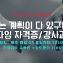 웰다잉지도사양성과정 이미지