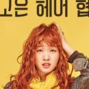 신승원컷앤컷수원붙임머리