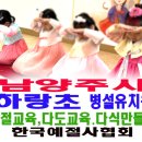 하랑초등학교(병설) 네이버블로그