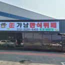 여주 골프장 맛집(자유cc 맛집, 아리지cc 맛집) | 가남한식뷔페 - 완벽한 아침식사 맛집