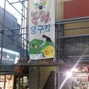 녹원 당구장 Daum카페