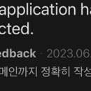 Rejected again!!! 이미지