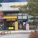 컴포즈커피가산에이스태세라점