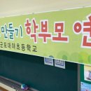 [행복한학교]행복한 라탄공예 이미지