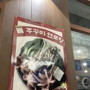 평화의집 | 전주 하가지구 먹자골목 술집 ‘평화로운집’ 내돈내산 솔직후기