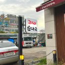 고기리찹쌀순대 - 용인시 수지구 만현로 17-1 | 고기리찹쌀순대