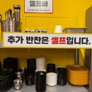 [오산 궐동] 대파 김치, 오산 삼겹살 맛집 : 상구네솥뚜껑삼겹살 오산궐동점