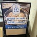 뚝배기블루스