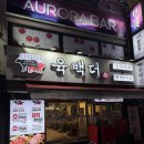 육백더육백 | 의정부 삼겹살 오겹살 맛집 육백더 본점 후기