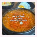 나그네 밥집