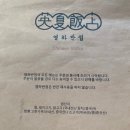 [광주/광산구/수완] 중식 맛집 영하반점 후기