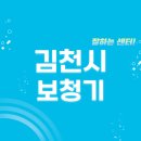 김천시 보청기 잘하는 센터 5곳 추천 | 지원금, 브랜드, 무료체험, 렌탈, 가격 가이드