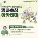 명사초청 아카데미 이미지