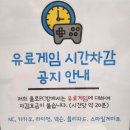 욜로PC방 부산미남역점 | [부산 미남역/욜로pc방 부산미남역점] (내돈내산) 미남역 근처 밥 맛있는 pc방