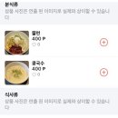모이자분식 - 여수시 진남로 16 | 모이자분식