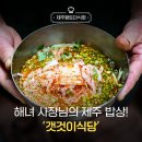 갯것이 이미지