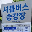 투썸플레이스화순전남대