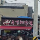 신함흥관