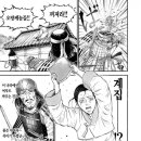[임진왜란] 일본 하급 졸병이 쓴 실제 일기내용 이미지