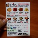 임군치킨 이미지