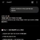 내가 돼지라니 이미지