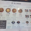 홍수계찜닭타임스퀘어점
