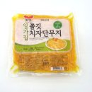 단무지