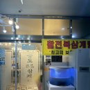 송도명품삼계탕 이미지