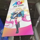 Star-Media | AGF 후기(1)ㅣ서브컬쳐를 좋아한다면 추천!ㅣ대기줄이 어마어마하다