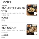 둔야로 | 의정부 맛집 한촌설렁탕 의정부점 내돈내산 배달의민족 배달 솔직후기