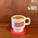 커피바리스타(B반) | 경주카페 노워즈 No Words｜황리단길 근처 진짜 라떼맛집 발견 엑설런트 솔직후기